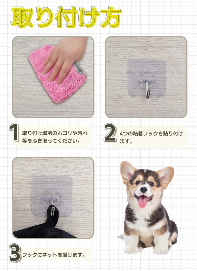 ペット用メッシュフェンス