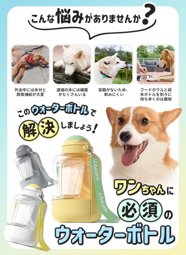犬用給水器