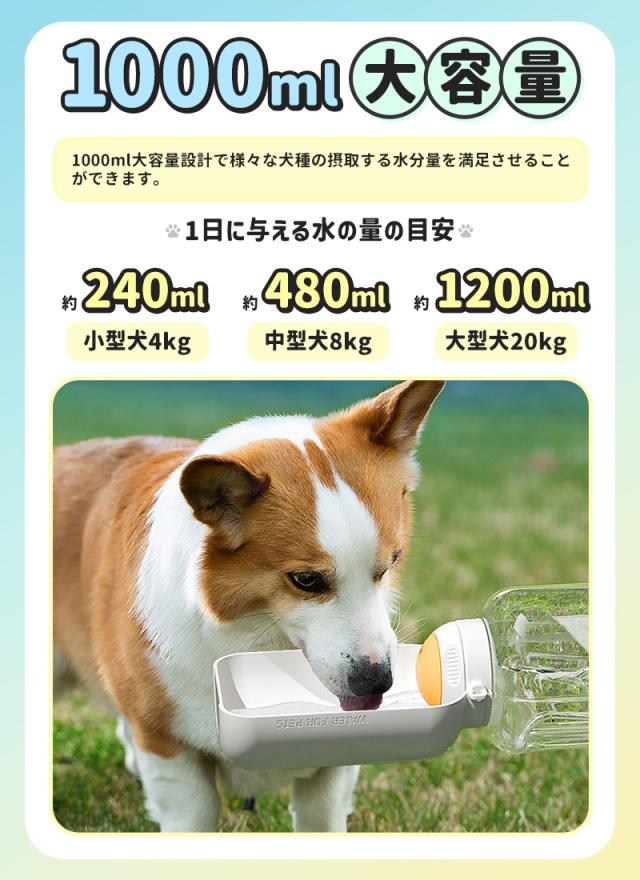 犬用給水器