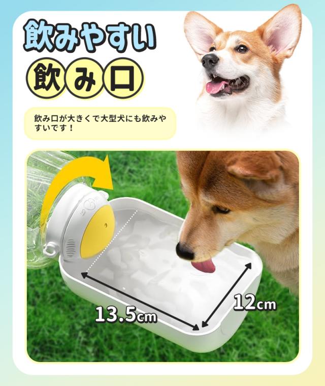 犬用給水器