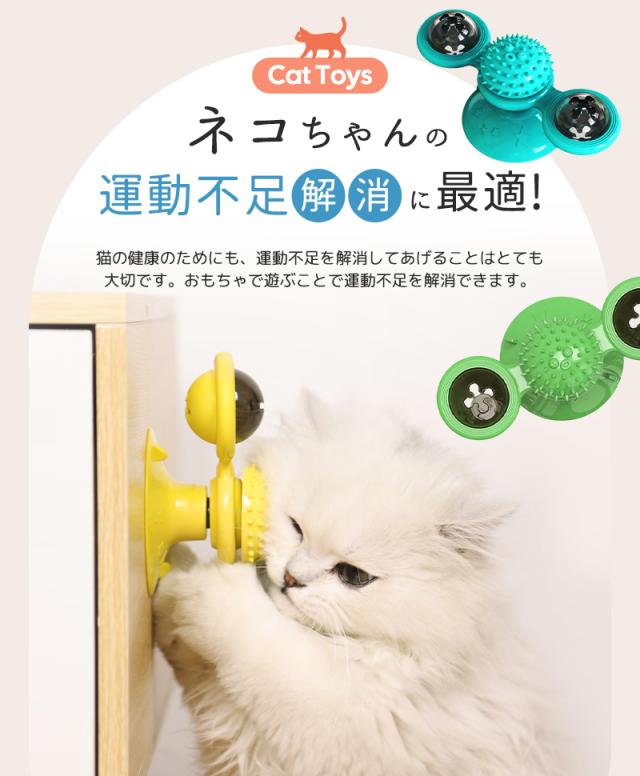 猫用おもちゃ