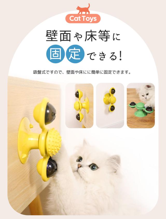 猫用おもちゃ