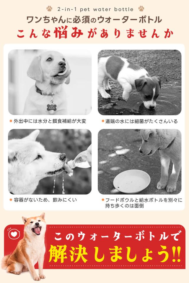 犬用給水器