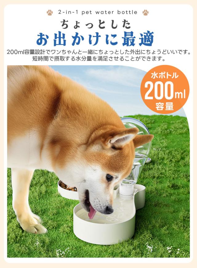 犬用給水器