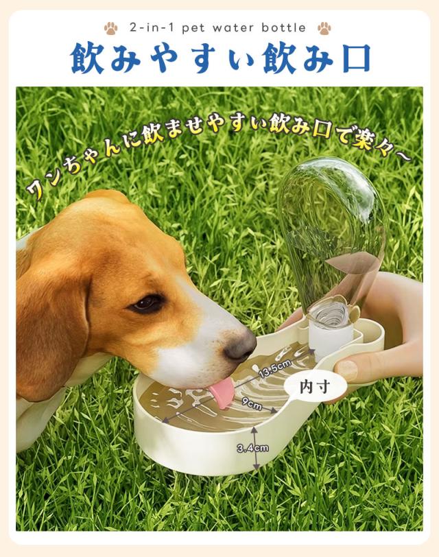 犬用給水器