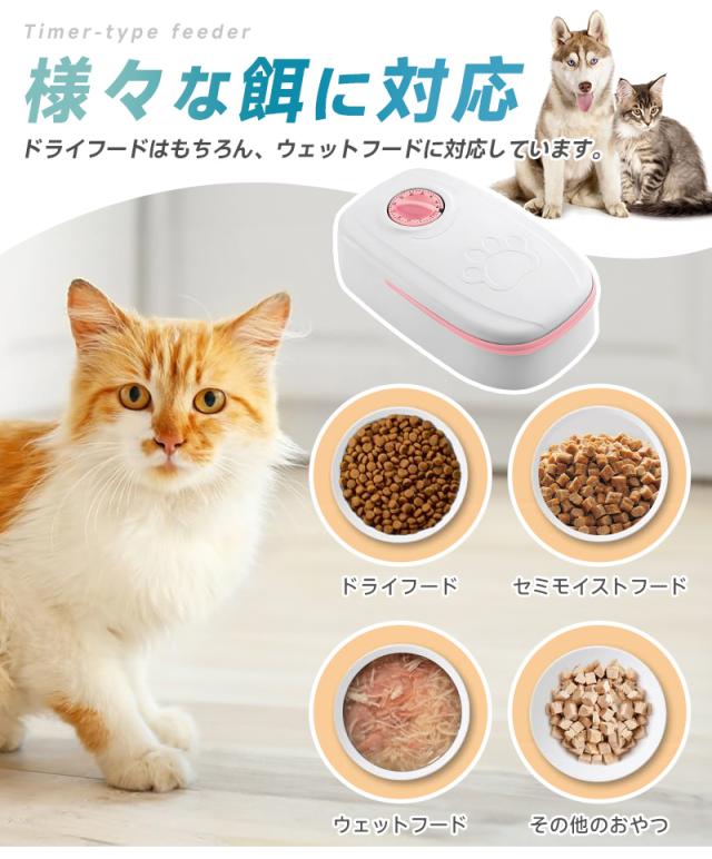 タイマー式給餌機