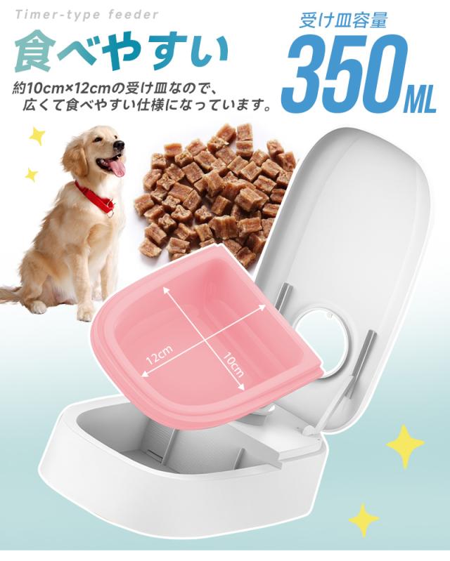 タイマー式給餌機