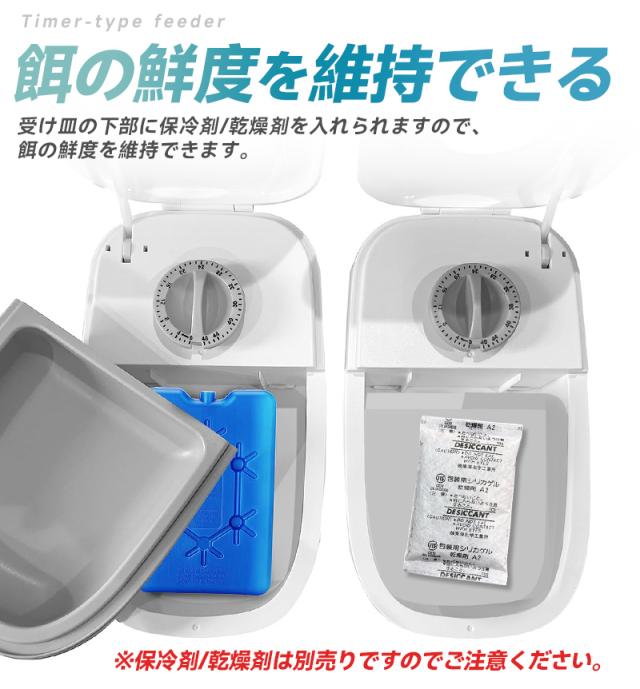 タイマー式給餌機