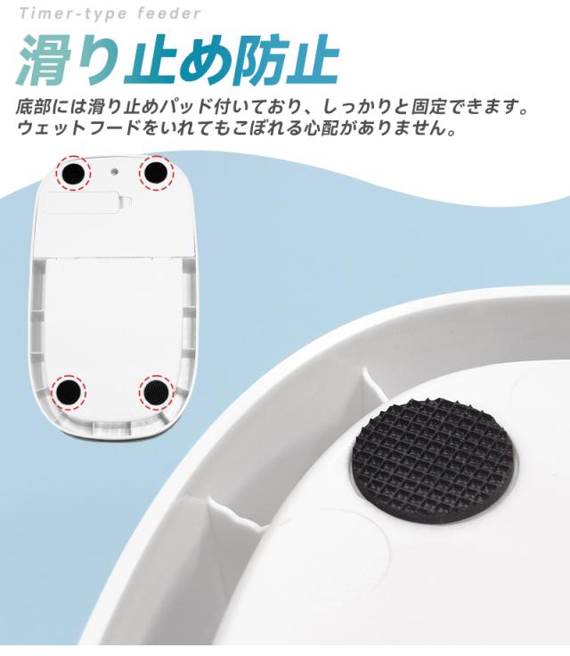 タイマー式給餌機