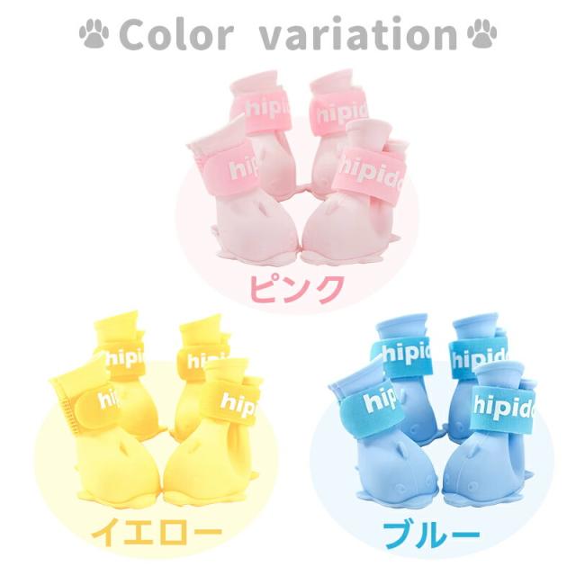 犬用シューズ4個セット