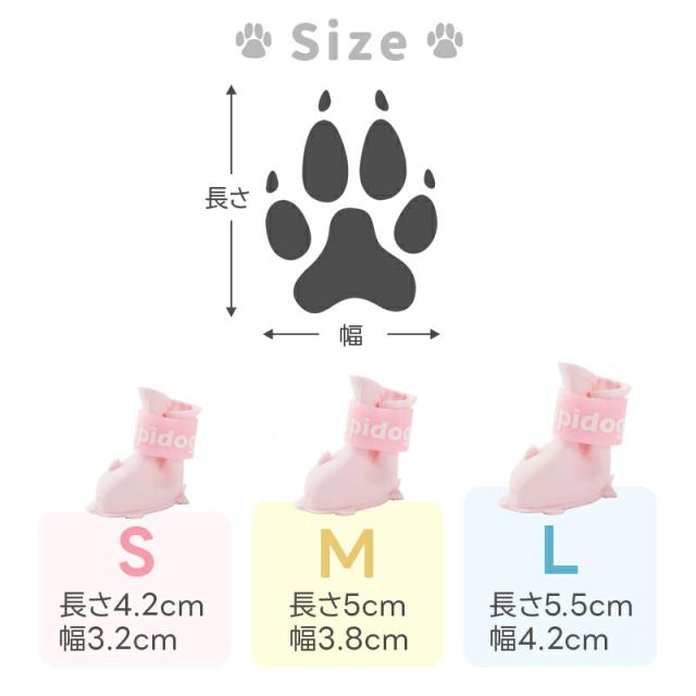 犬用シューズ4個セット