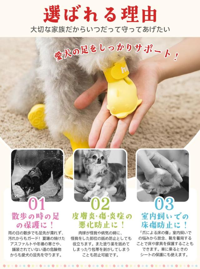 犬用シューズ4個セット