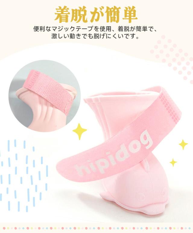 犬用シューズ4個セット