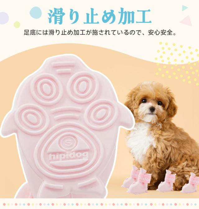犬用シューズ4個セット