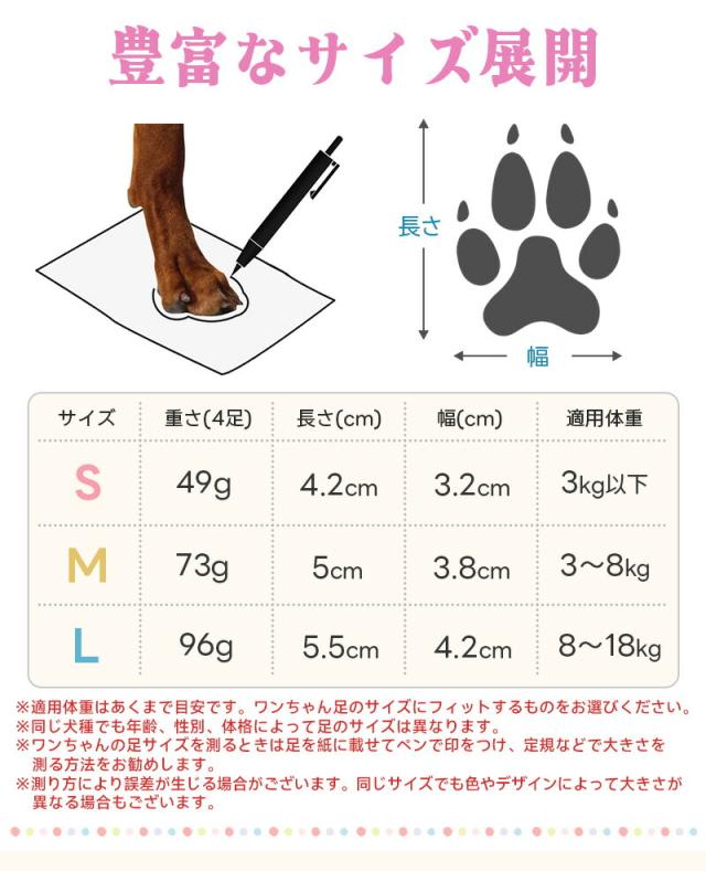 犬用シューズ4個セット