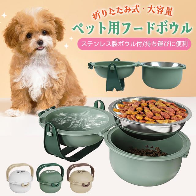 犬用餌入れ ペットの食事管理 フードボウル ペット用食器 餌台 傾斜付き 折りたたみ式 持ち運びに便利 