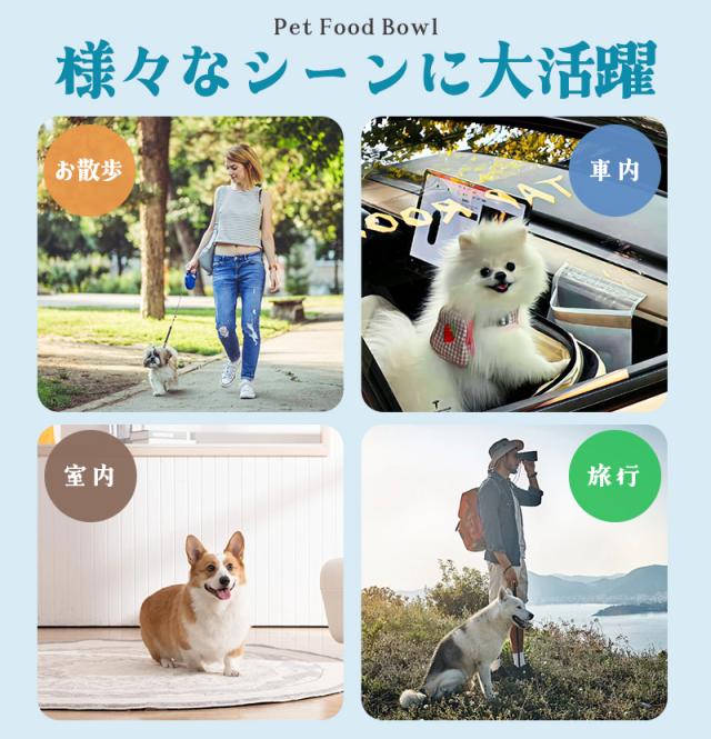 犬用餌入れ