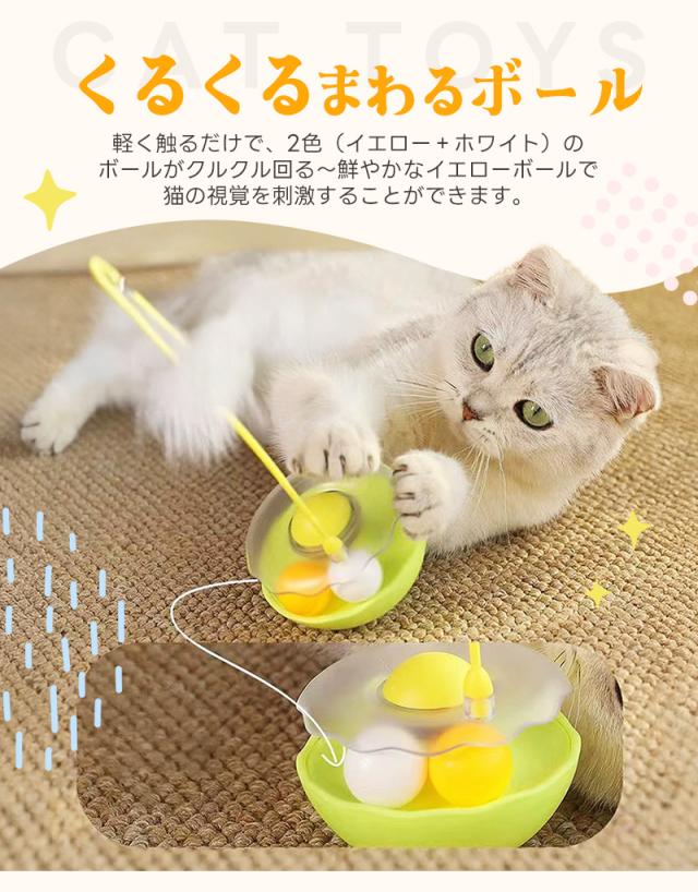 猫用おもちゃ
