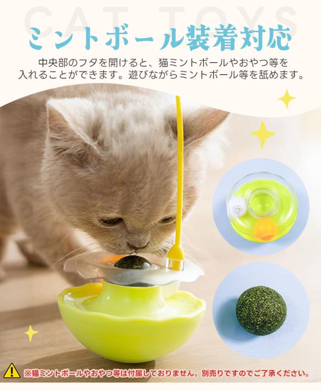 猫用おもちゃ