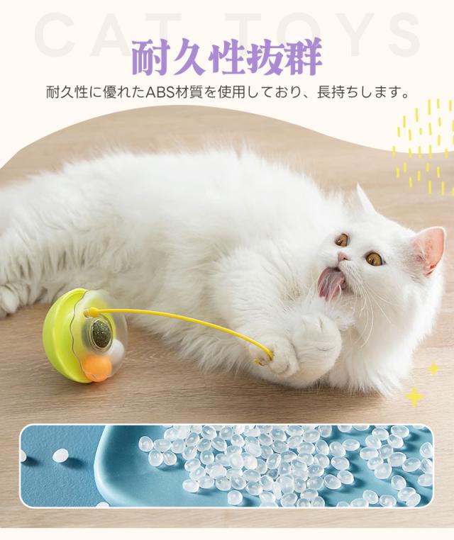 猫用おもちゃ