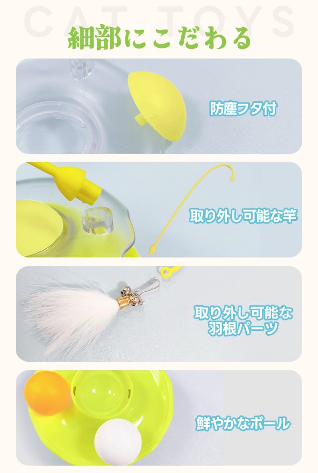 猫用おもちゃ