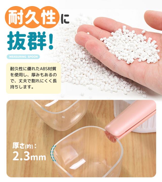 ペット用フード計量スプーン