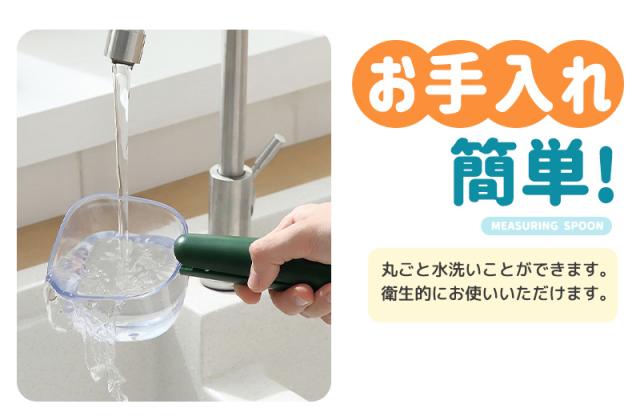 ペット用フード計量スプーン