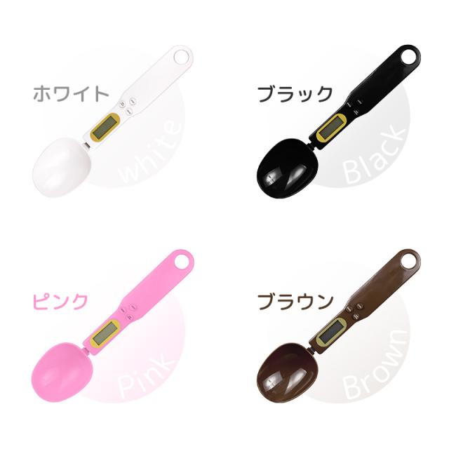 デジタル計量スプーン