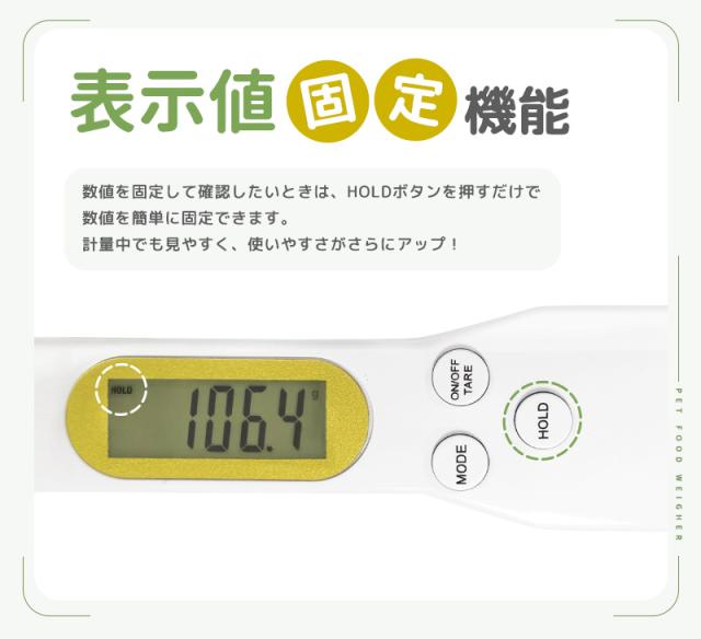 デジタル計量スプーン