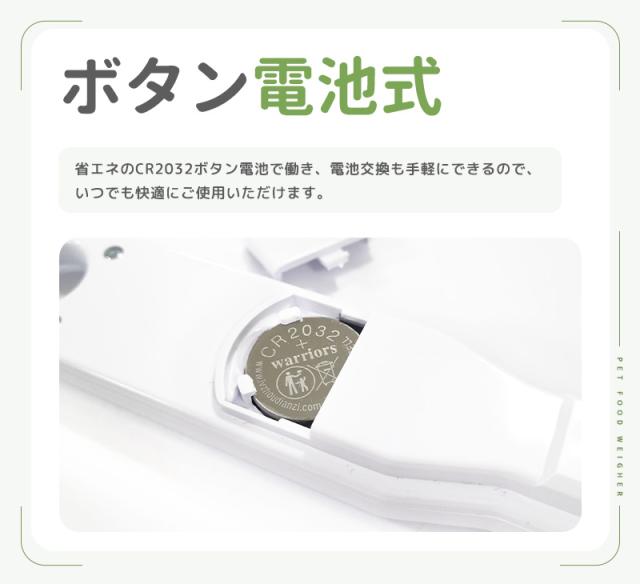 デジタル計量スプーン