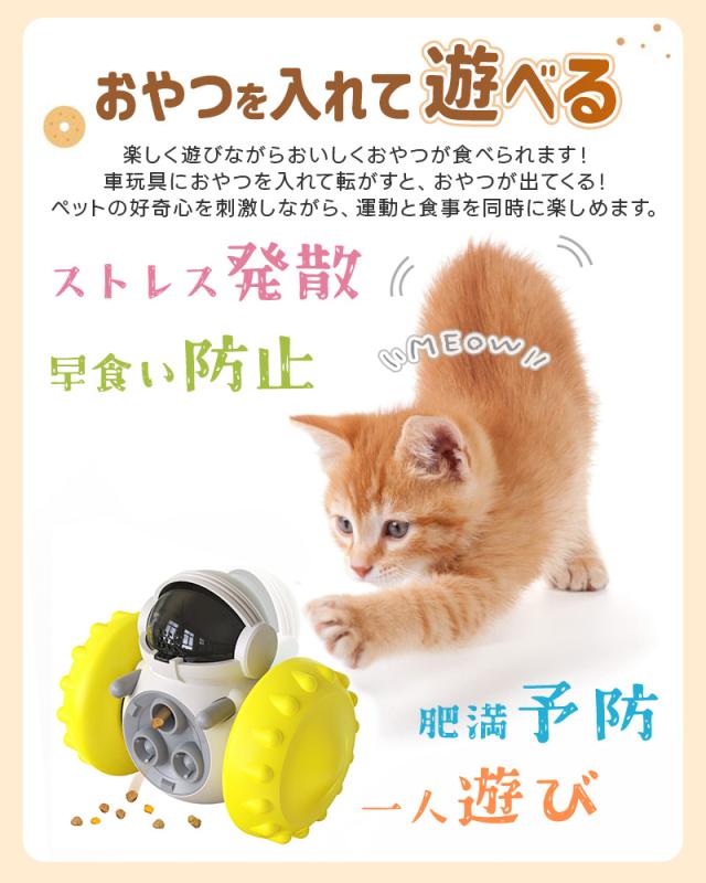 ペット用おもちゃ