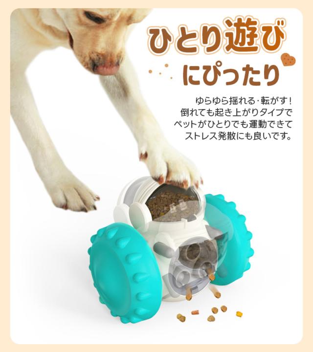 ペット用おもちゃ