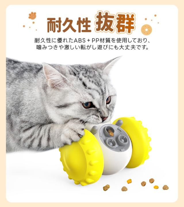 ペット用おもちゃ