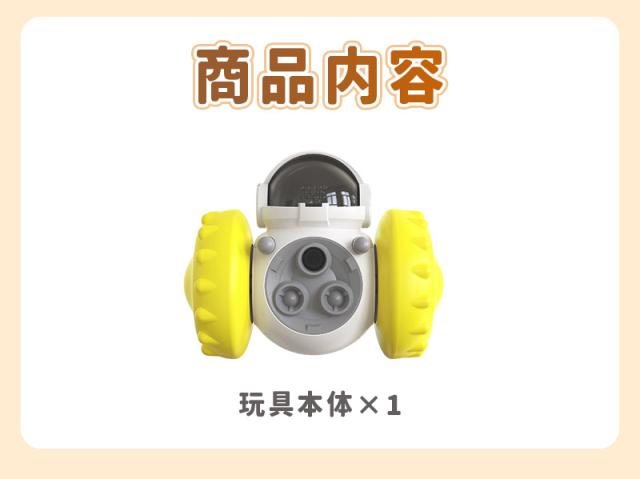 ペット用おもちゃ