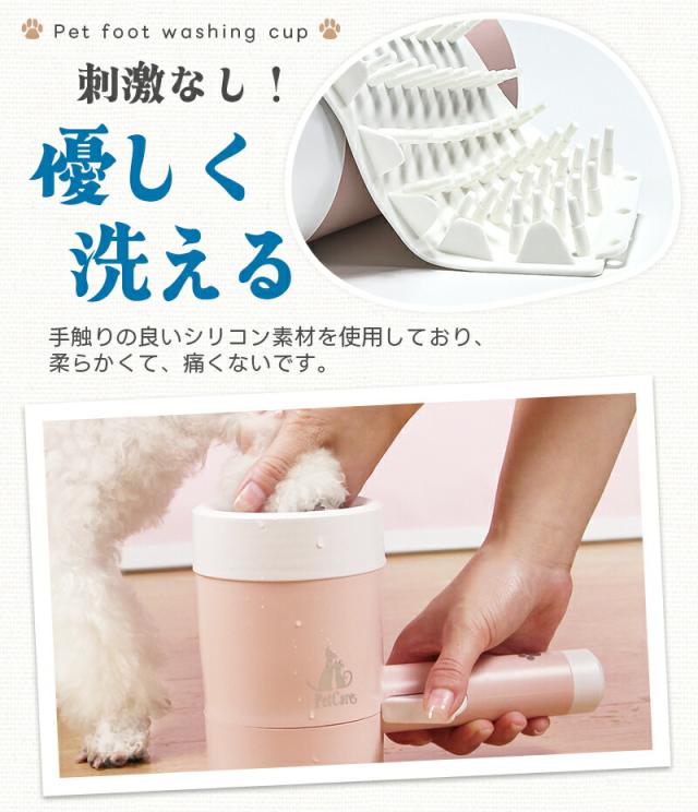 犬足洗い