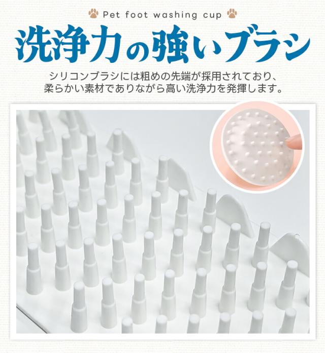 犬足洗い