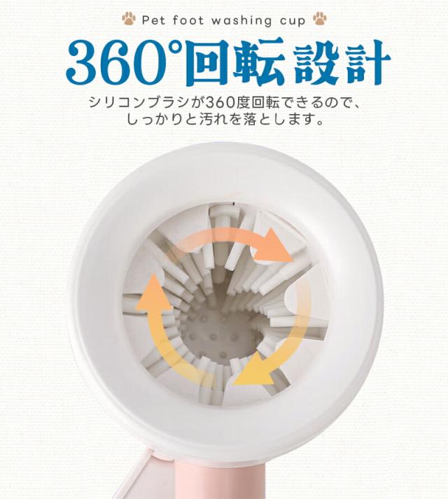 犬足洗い