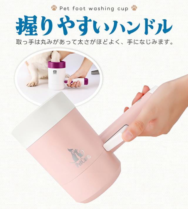 犬足洗い
