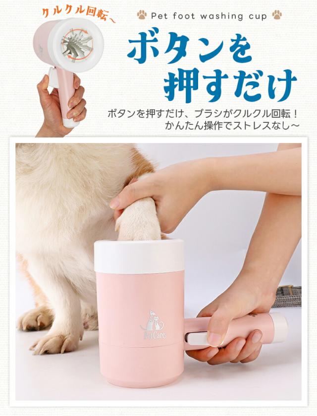 犬足洗い