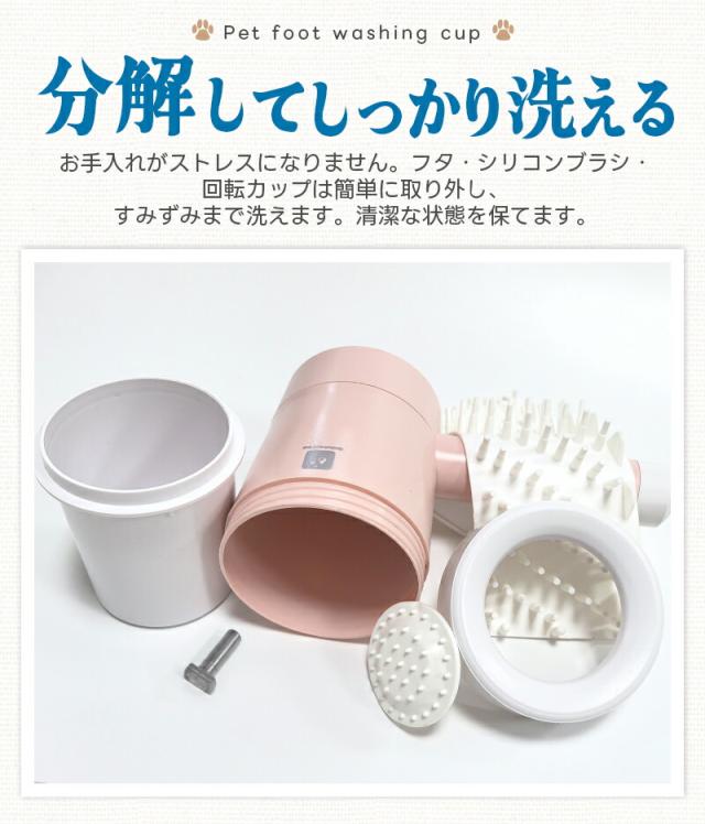 犬足洗い
