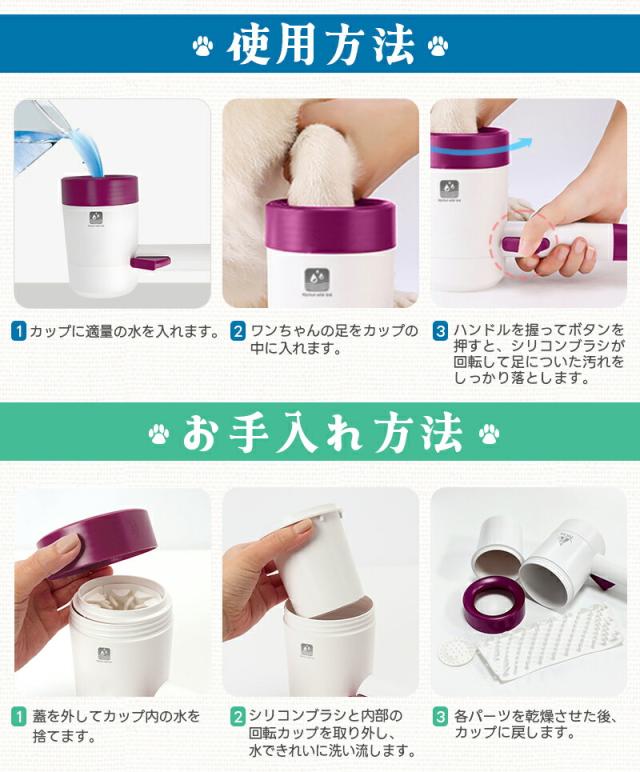 犬足洗い