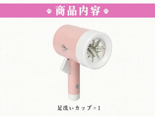 犬足洗い