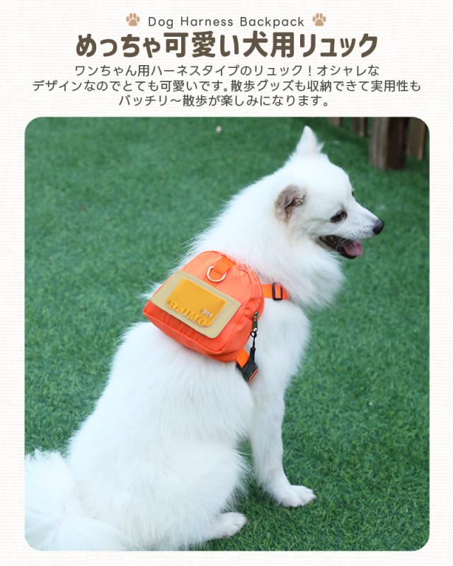 犬用リュック