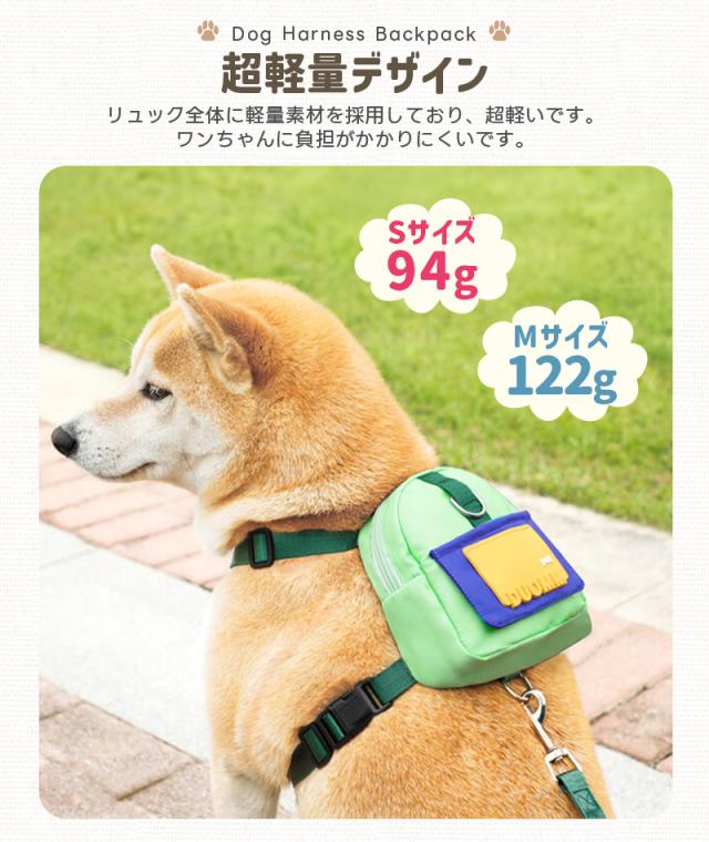 犬用リュック