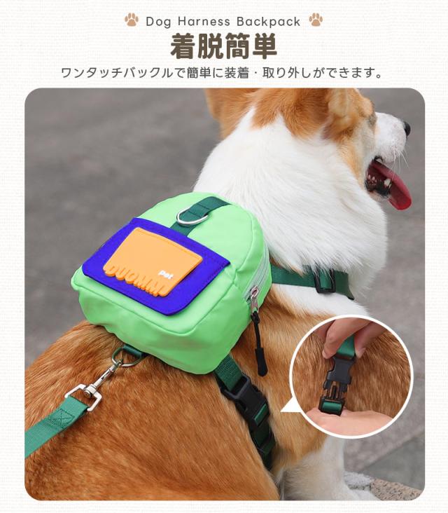 犬用リュック
