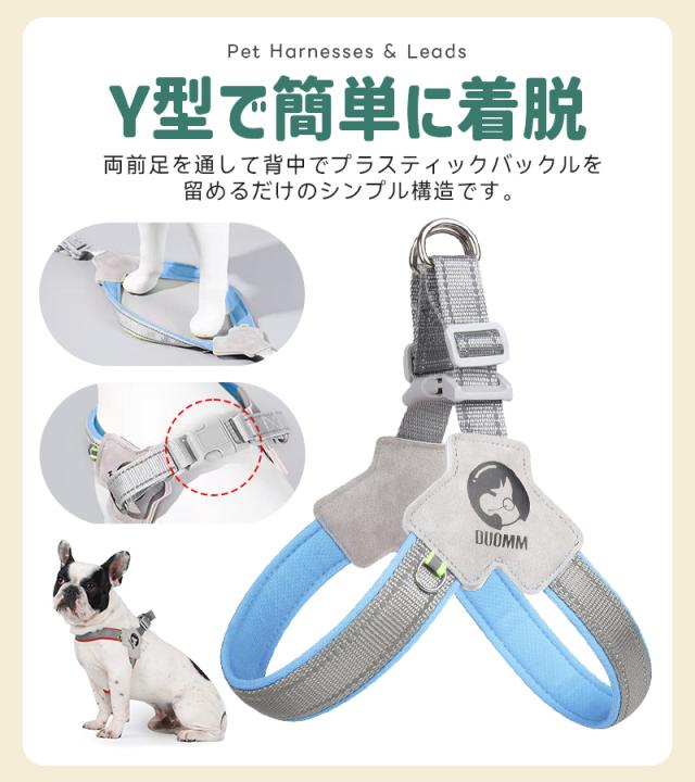 犬用ハーネス＆リードセット