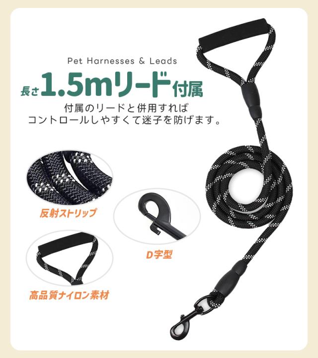 犬用ハーネス＆リードセット