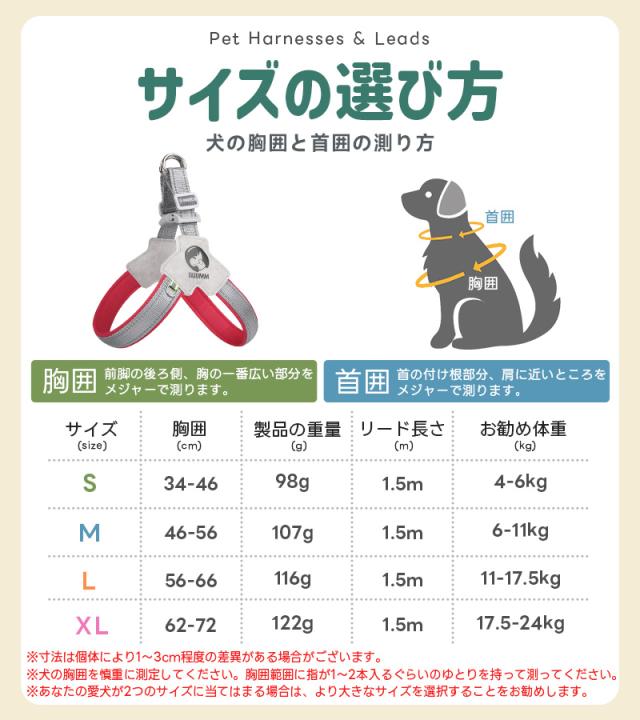 犬用ハーネス＆リードセット