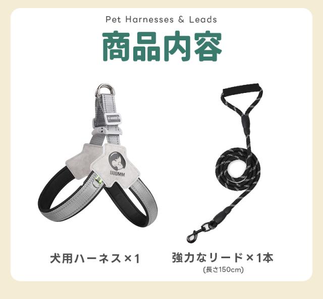 犬用ハーネス＆リードセット
