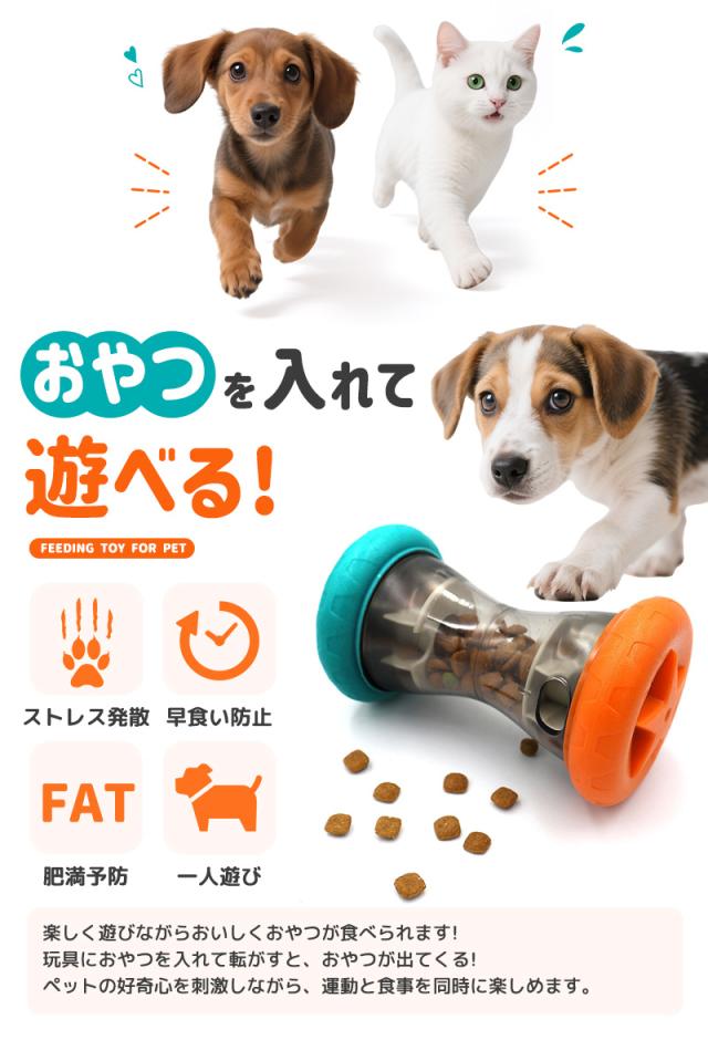 ペット用おもちゃ